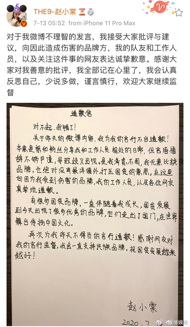 Cbiz dồn dập drama: Triệu Tiểu Đường (THE9) muối mặt xin lỗi vì vô tư bóc phốt trên MXH, netizen chỉ trích EQ thấp - Ảnh 5.