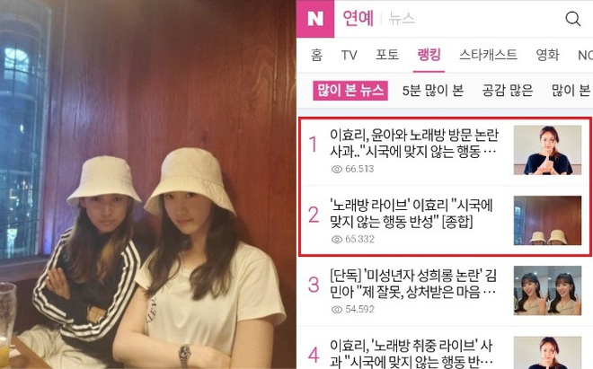 NÓNG: Lee Hyori và Yoona bị lên án mạnh mẽ vì tụ tập đi karaoke, còn có hành động vô ý thức giữa mùa dịch - Ảnh 2.