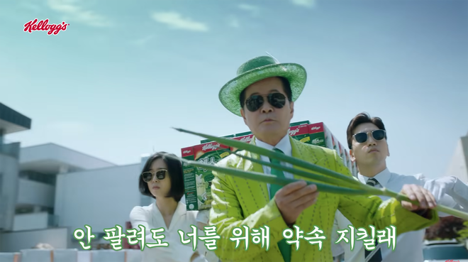 Cho ra mắt ngũ cốc vị hành gây bão tại Hàn Quốc nhưng nhà sản xuất liên tục nói lời xin lỗi trong phần quảng cáo - Ảnh 7.