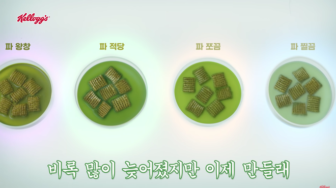 Cho ra mắt ngũ cốc vị hành gây bão tại Hàn Quốc nhưng nhà sản xuất liên tục nói lời xin lỗi trong phần quảng cáo - Ảnh 4.