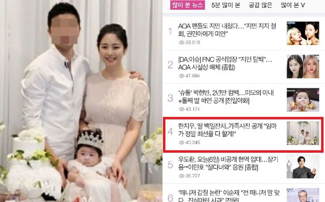 Giữa loạt biến AOA căng đét, nữ diễn viên vô danh bỗng lên top Naver chỉ nhờ cô con gái quá xinh và đáng yêu - Ảnh 3.