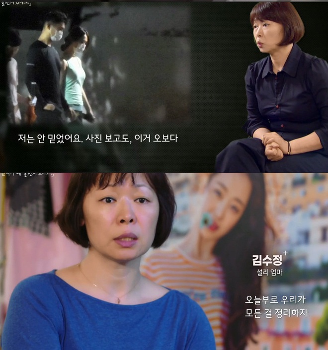 Phim tài liệu về Sulli: Mẹ ruột cạn nước mắt xác nhận con gái cố tự tử hậu chia tay Choiza, Tiffany bật khóc hối hận nói về người em - Ảnh 10.