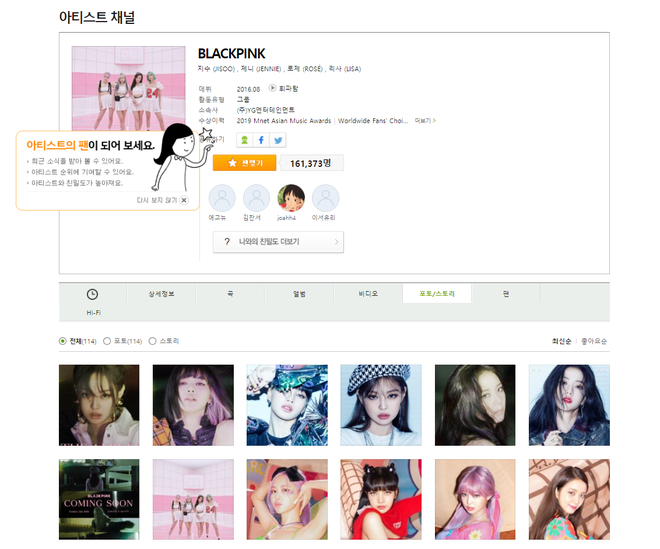 Hết bị dìm trong teaser, Rosé lại bị YG bỏ quên ở loạt ảnh profile của BLACKPINK trên Melon khiến fan la ó - Ảnh 1.