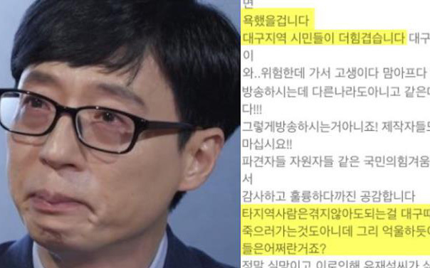 Yoo Jae Suk bị một bộ phận netizen chỉ trích khi khóc vì nhân viên y tế giữa tâm dịch Covid-19 tại Daegu