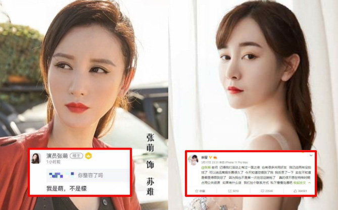 Nóng trên Weibo: Hoa hậu Hoàn vũ Trung Quốc &quot;đá xoáy&quot; mỹ nhân &quot;Tây Du Ký&quot; chuyện thẩm mỹ chỉ vì bị nhầm tên liên tục
