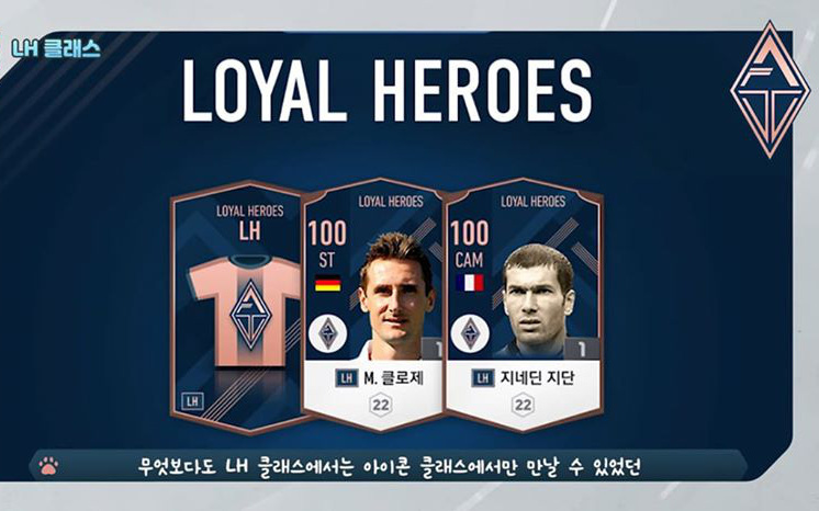 FIFA Online 4: Tin cực vui cho game thủ FO4 Việt Nam, sắp có mùa thẻ mới Loyal Heroes giúp &quot;con nhà nghèo&quot; vẫn có thể sở hữu Drogba, Zidane... với giá rẻ!