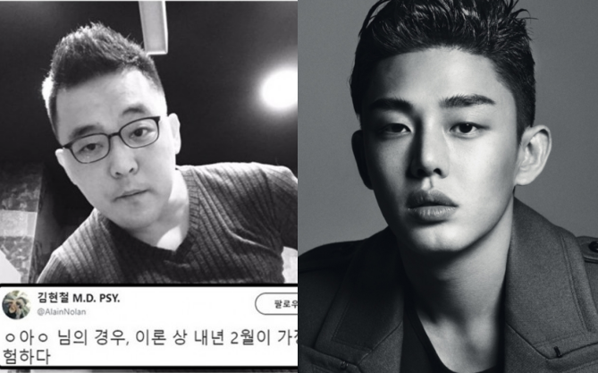 Bác sĩ từng bị chỉ trích vì chẩn đoán Yoo Ah In mắc bệnh hypomania tử vong tại nhà, cảnh sát điều tra khẩn nguyên nhân