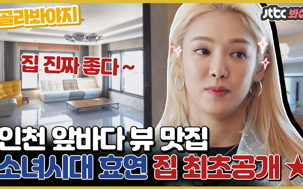 Mỹ nhân SNSD nhận &quot;gạch đá&quot; vì bị tố lợi dụng chương trình TV để bán penthouse 72 tỷ, kiếm gấp 10 lần đầu tư ban đầu