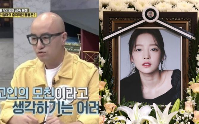 Nam diễn viên Hàn tiết lộ thái độ phản cảm của mẹ Goo Hara trong đám tang, chứng minh lời tố cáo của anh trai là thật