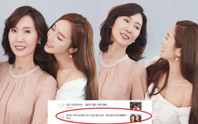 Jessica vọt thẳng lên top Naver nhờ bộ ảnh khoe mẹ vừa đẹp vừa sang chảnh, tiết lộ tầm ảnh hưởng đặc biệt của bà