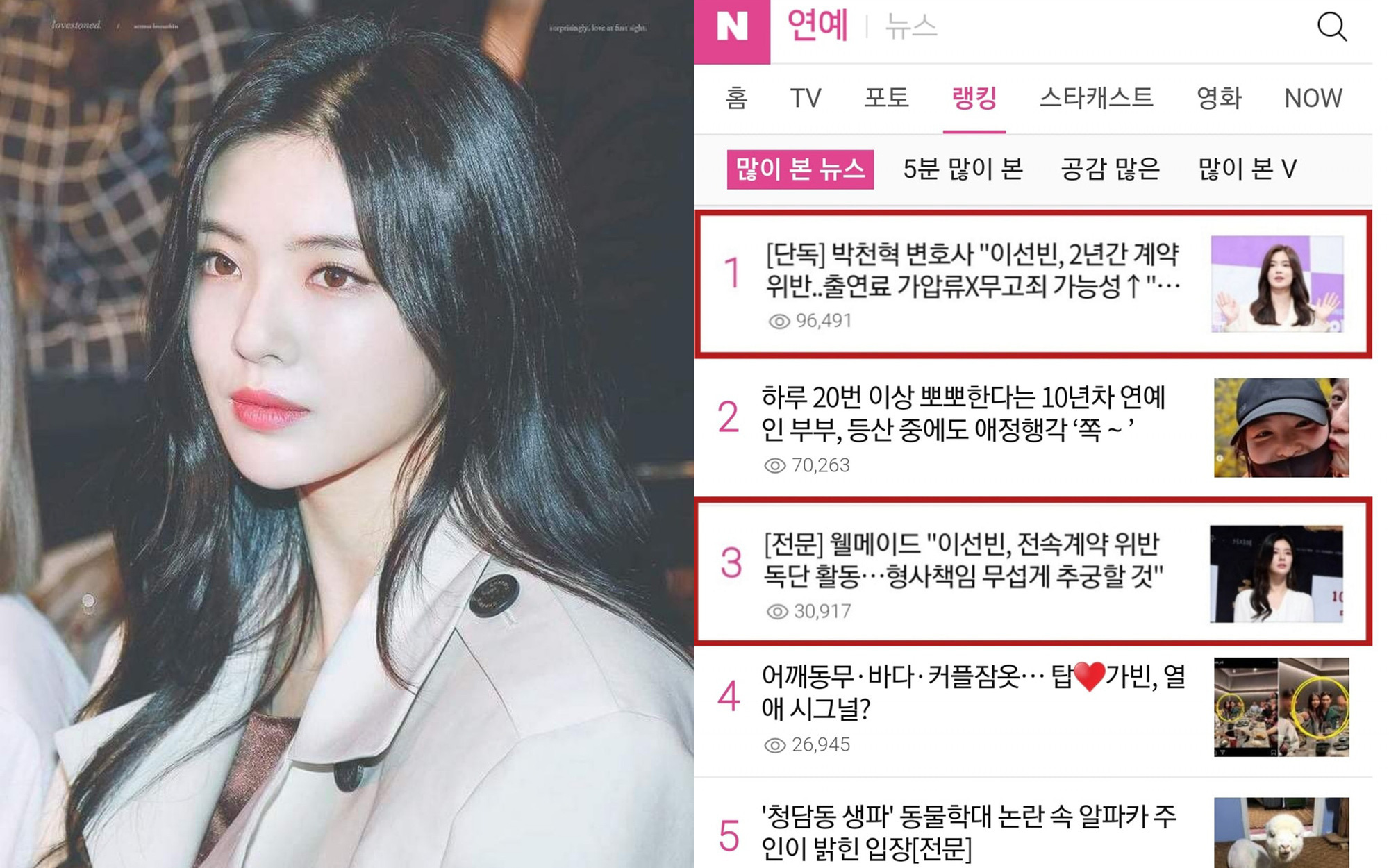 Bạn gái minh tinh của Lee Kwang Soo dính phốt rầm rộ với công ty, leo thẳng lên top 1 Naver vì thông tin kiện tụng