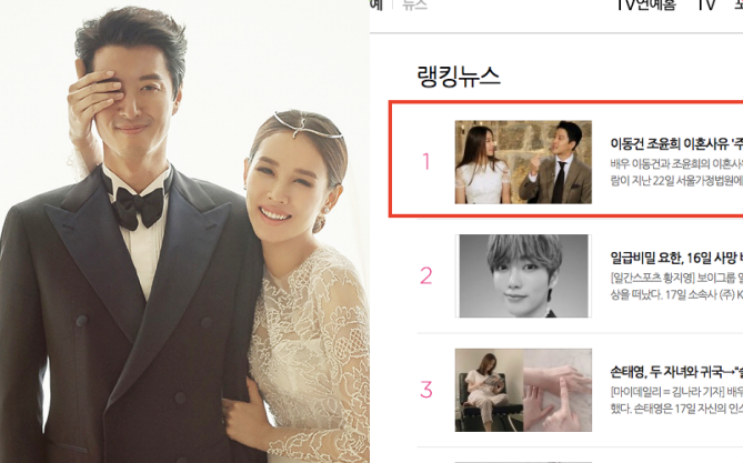 Nóng nhất Naver Hàn Quốc hiện tại: Hé lộ nguyên nhân Lee Dong Gun và Jo Yoon Hee ly hôn?