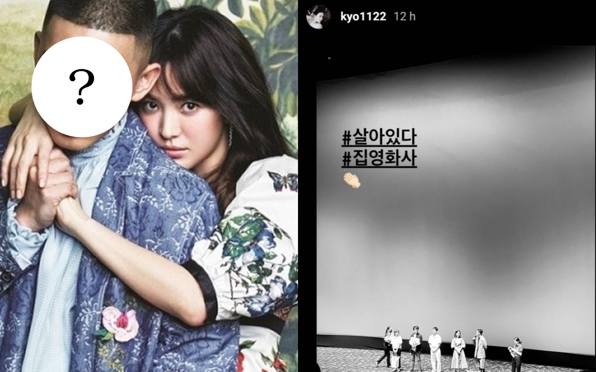 Song Hye Kyo lần đầu dự sự kiện VIP tại Hàn sau vụ ly hôn 2000 tỷ chỉ vì nam tài tử này