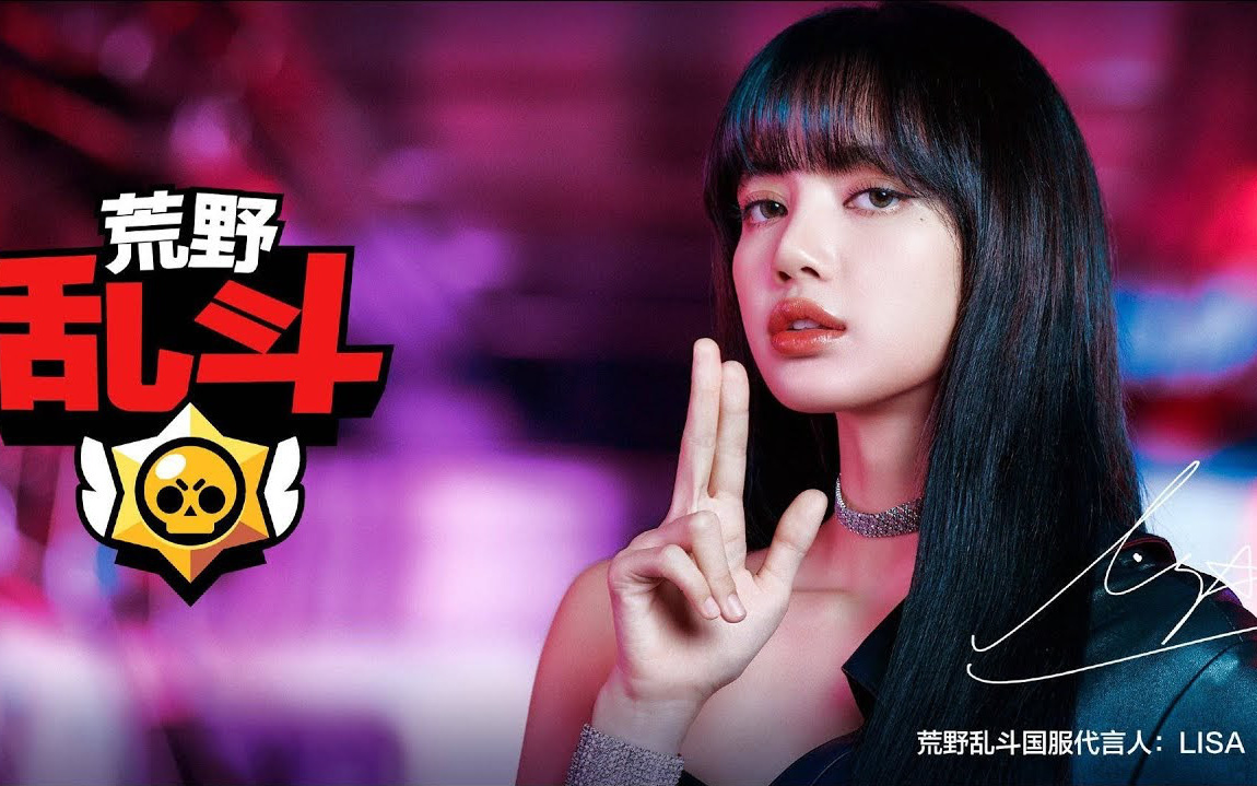 Nữ thần BLACKPINK - Lisa sẽ làm đại sứ cho tựa game mới của Tencent
