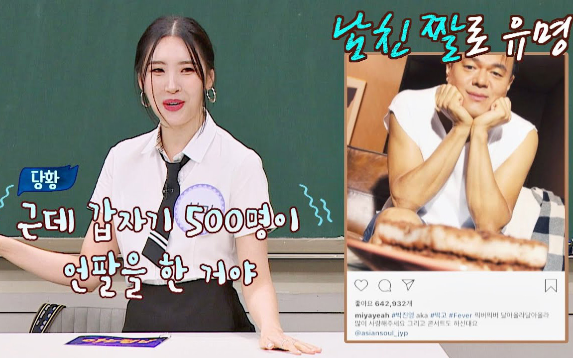 Chỉ vì đăng hình ủng hộ JYP, Sunmi liền bị 500 người bỏ theo dõi trên mạng xã hội