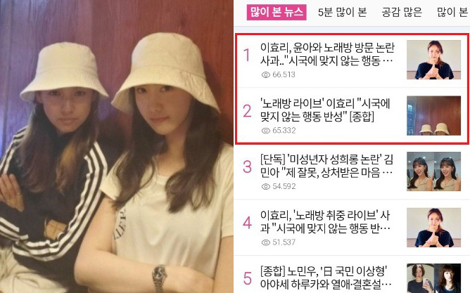 NÓNG: Lee Hyori và Yoona bị lên án mạnh mẽ vì tụ tập đi karaoke, còn có hành động vô ý thức giữa mùa dịch