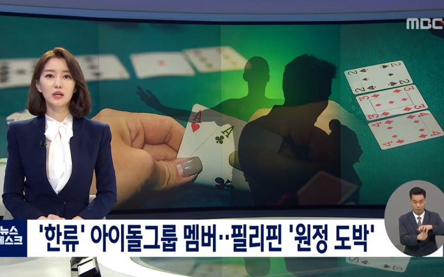 NÓNG: MBC bóc trần 2 nam idol nổi tiếng đánh bạc phi pháp gần 1 tỷ đồng ở Philippines, danh tính dần hé lộ nhờ loạt đặc điểm