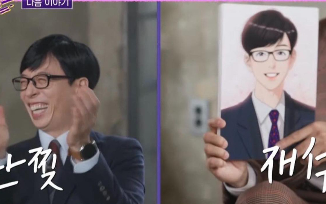 Yoo Jae Suk cười khoái chí khi được ngắm chính mình phiên bản truyện tranh đẹp hơn hoa