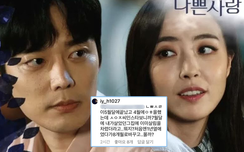 Danh tính nữ diễn viên vừa kết hôn liền bị vợ cũ của chồng tố là “tiểu tam”: Hóa ra có mối quan hệ với Yoon Eun Hye?