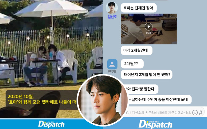 Dispatch lật ngược vụ Kim Seon Ho ép bạn gái phá thai: Tài tử được minh oan, nữ MC nói dối và ngoại tình, cả 2 vẫn hẹn hò sau khi bỏ con