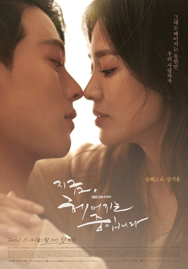 Muốn xỉu vì Song Hye Kyo và tình mới Jang Ki Yong kề mặt sát màn hình, trời ơi nhìn làn da của 2 cực phẩm nhan sắc đi! - Ảnh 3.