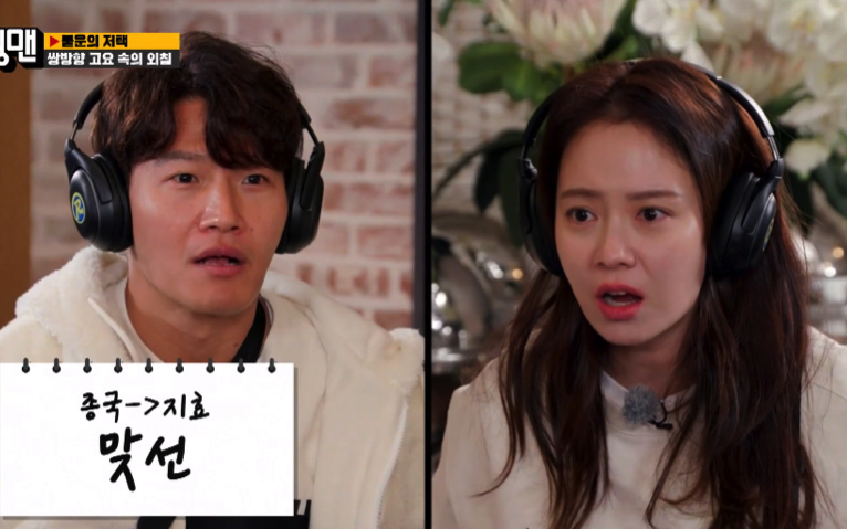 Song Ji Hyo thừa nhận không thích loveline trong quá khứ của Kim Jong Kook khiến fan rần rần "đẩy thuyền": Cưới lẹ anh chị ơi!