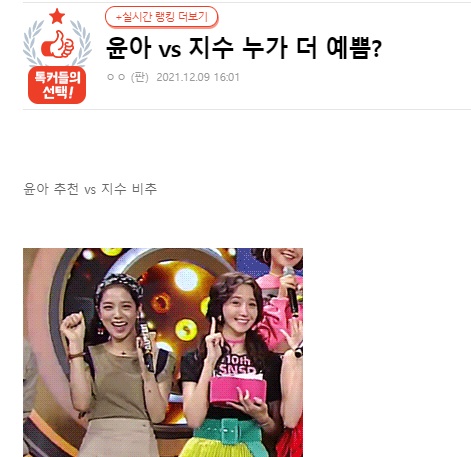 Yoona (SNSD) và Jisoo (BLACKPINK) ai xinh hơn: Câu hỏi khiến Knet choảng nhau dữ dội, fandom 2 bên không ai chịu thua! - Ảnh 1.