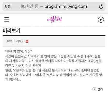 Nhà đài spoil cái kết True Beauty, netizen hậm hực từ chối xem tập cuối - Ảnh 2.