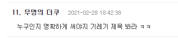 Nửa đêm Jennie lên top 1 Naver vì tin cưới hỏi, chuyện gì mà khiến Knet réo gọi mỹ nhân BLACKPINK và G-Dragon? - Ảnh 7.