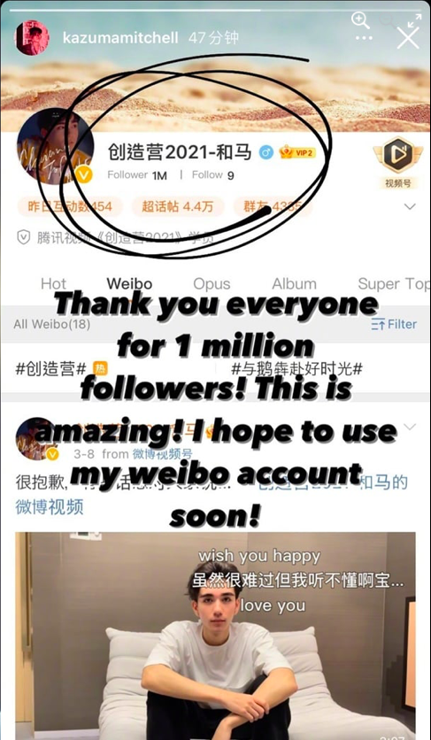 Mỹ nam Harvard Sáng Tạo Doanh khoe Weibo cán mốc 1 triệu followers, nhưng lại ẩn ý việc bị hạn chế quyền sử dụng? - Ảnh 3.