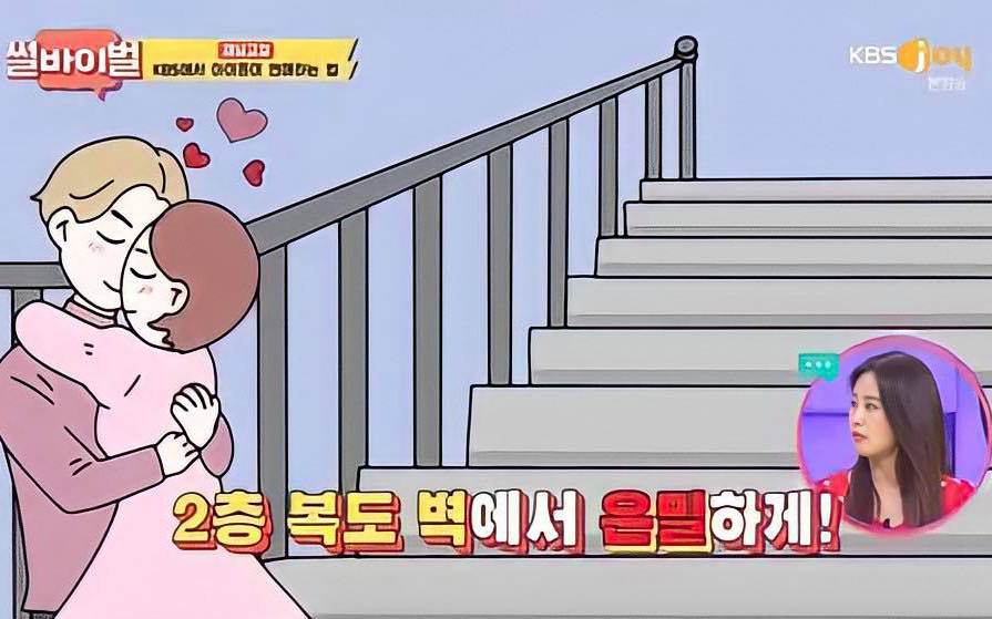 Nghệ sĩ hài Hàn Quốc tiết lộ từng bắt gặp một cặp idol hôn nhau ngay tại cầu thang tòa nhà KBS