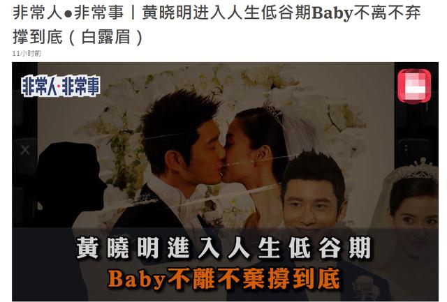 Phóng viên chia sẻ tin tức độc quyền tuyên bố của Huỳnh Hiểu Minh về việc ly hôn với Angela Baby - Ảnh 2.