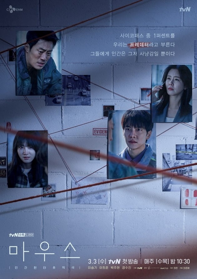 6 phim tâm lý tội phạm xứ Hàn twist rần rần, đỉnh như Mouse của Lee Seung Gi sao mà đoán ra trùm cuối! - Ảnh 5.