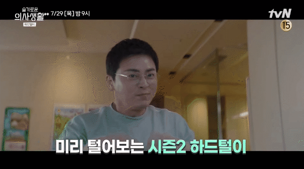 Song Hwa (Jeon Mi Do) bất ngờ rơi nước mắt ở hậu trường Hospital Playlist 2, chuyện gì đã xảy ra vậy? - Ảnh 4.