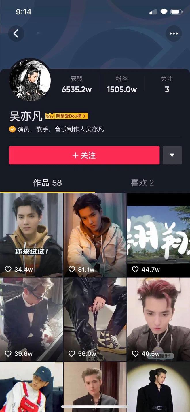 Nóng: Toàn bộ tài khoản Weibo, Douyin của Ngô Diệc Phàm và studio đã chính thức bay màu - Ảnh 4.
