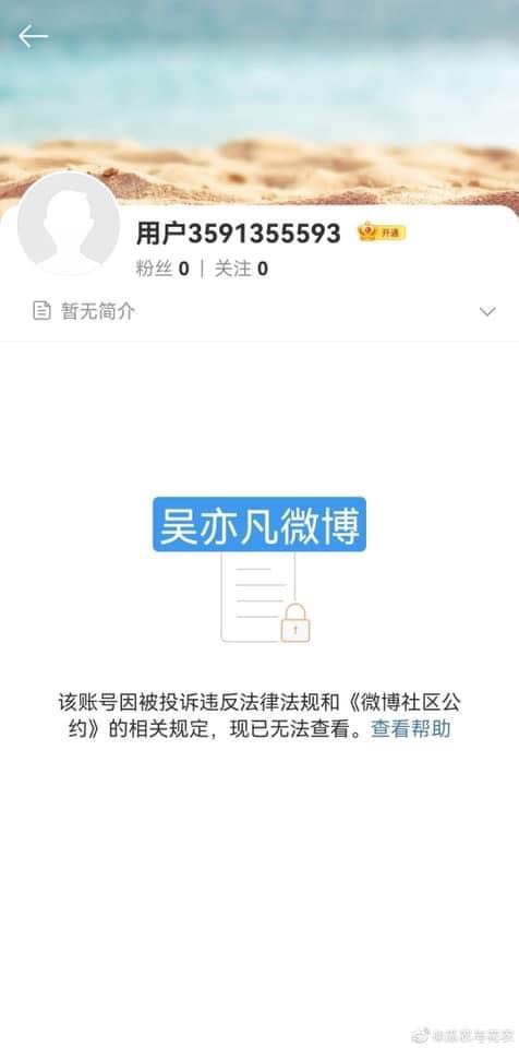 Nóng: Toàn bộ tài khoản Weibo, Douyin của Ngô Diệc Phàm và studio đã chính thức bay màu - Ảnh 2.
