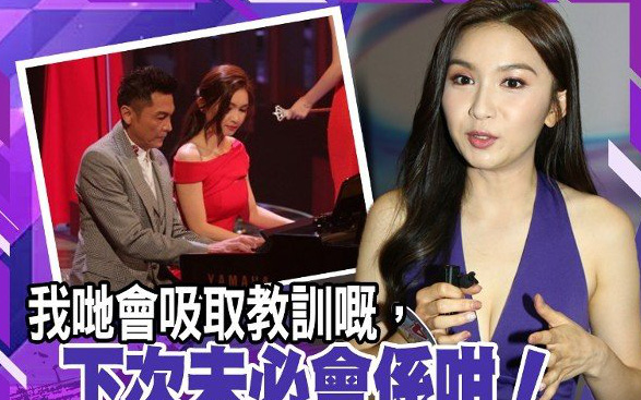 Tranh cãi bán kết Hoa hậu Hong Kong: Tài tử Thiên Long Bát Bộ bị chỉ trích vì biểu diễn với con gái, TVB cố tình thiên vị?