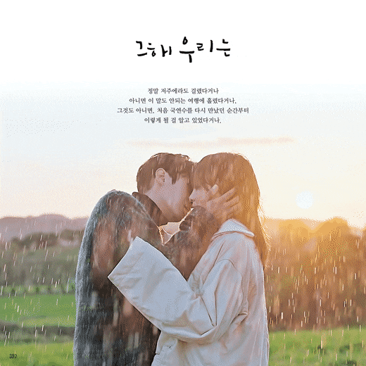 5 nụ hôn của Kim Da Mi - Choi Woo Sik ở Our Beloved Summer: Dù dầm mưa ướt sũng hay lê lết vỉa hè vẫn đẹp như mơ - Ảnh 6.