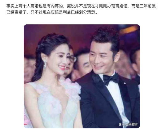 Truyền thông tiết lộ thời gian chính xác Huỳnh Hiểu Minh - Angela Baby làm thủ tục ly hôn, hoá ra không phải Tết năm nay - Ảnh 2.