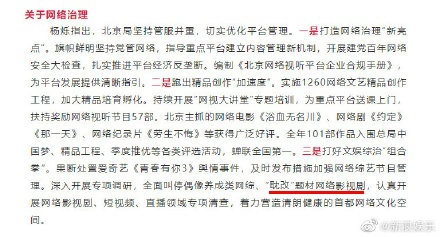 NÓNG: Trung Quốc chính thức cấm phim đam mỹ VĨNH VIỄN, hàng loạt bom tấn có nguy cơ lỗ trăm tỷ - Ảnh 2.