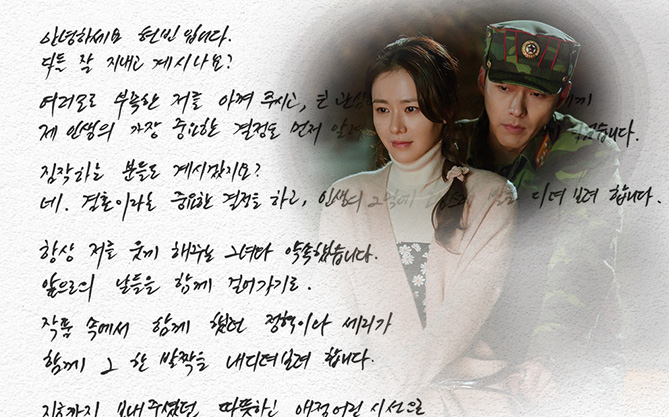&quot;Full không che&quot; 2 bức tâm thư Hyun Bin và Son Ye Jin tuyên bố kết hôn: 1 lần thổ lộ hết điều thầm kín về đối phương rồi đây!