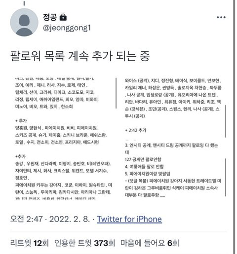 NingNing (aespa) bị hack Instagram riêng tư: BLACKPINK, BTS đều follow nhưng lại ngó lơ 1 đàn chị Red Velvet? - Ảnh 2.