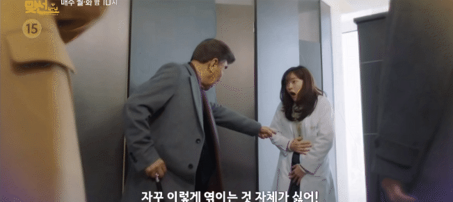 Preview tập 9 A Business Proposal: Tae Moo - Ha Ri bị bắt quả tang hôn hít, ông nội cấm đoán yêu đương tới nơi? - Ảnh 6.