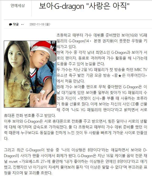 Chẳng ai ngờ G-Dragon và BoA từng dính tin đồn hẹn hò 20 năm trước với bằng chứng dậy sóng dư luận, chính chủ lên tiếng ra sao? - Ảnh 3.