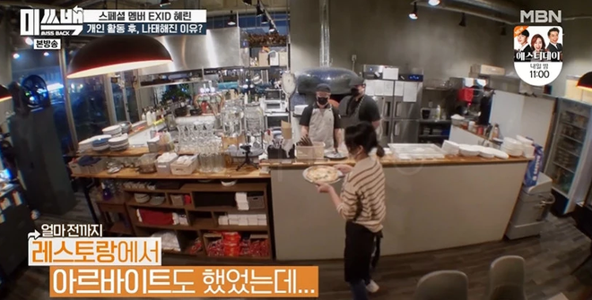 Hyerin (EXID) khiến fan xót xa khi tiết lộ phải làm việc bán thời gian tại nhà hàng sau khi rã nhóm - Ảnh 3.