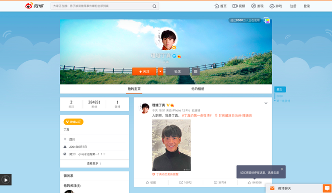 Hot boy Tây Tạng gây bão mạng xã hội... đã có Weibo và còn dùng cả iPhone 12 Pro - Ảnh 1.