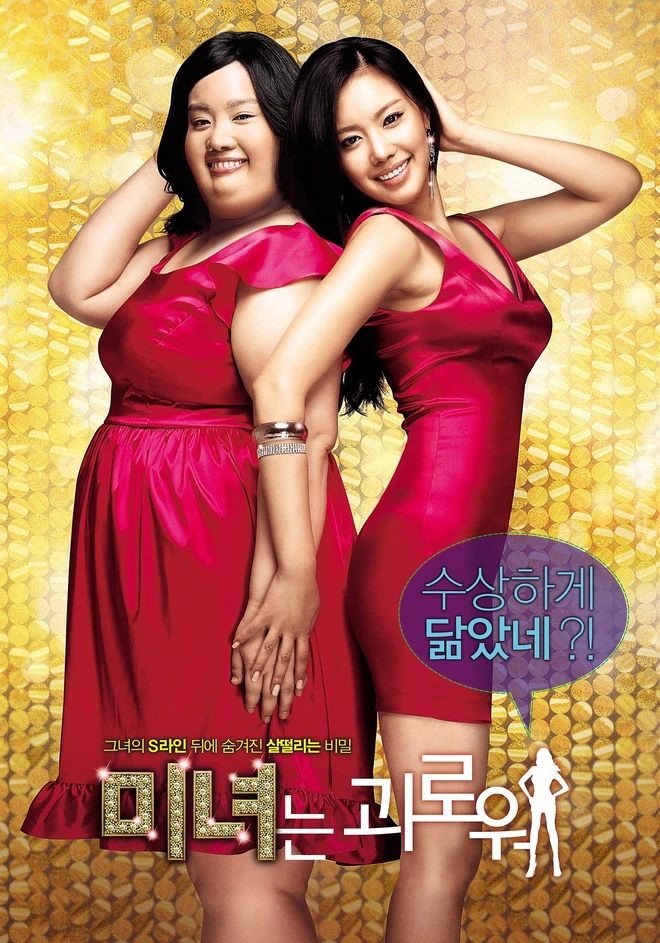 6 lần sao Hàn hóa xấu trên màn ảnh: Moon Ga Young mặt đầy mụn vẫn chưa sốc bằng màn phát phì của IU - Ảnh 4.