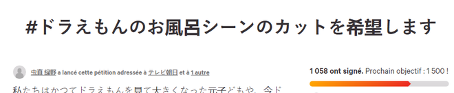 Fan Nhật kêu gọi NSX Doraemon cắt hết cảnh Shizuka đi tắm, sau 1 tuần nhận về 1000 lượt ủng hộ! - Ảnh 2.