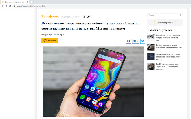 Báo Nga nhận xét về Vsmart: Smartphone Việt Nam bây giờ đã tốt hơn Trung Quốc - Ảnh 4.