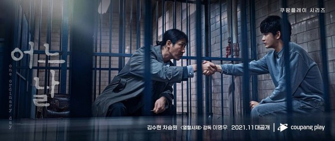 Loạt bom tấn đổ bộ màn ảnh Hàn tháng 11: Hội chị đại Song Hye Kyo - Han Hyo Joo có vượt mặt được Lee Do Hyun? - Ảnh 18.